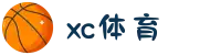 xc sports(中国区)唯一官方网站"